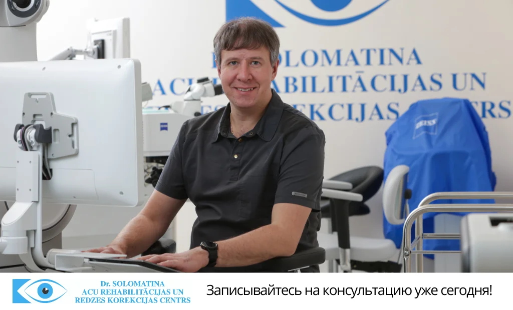 Очки контроля близорукости для всей семьи